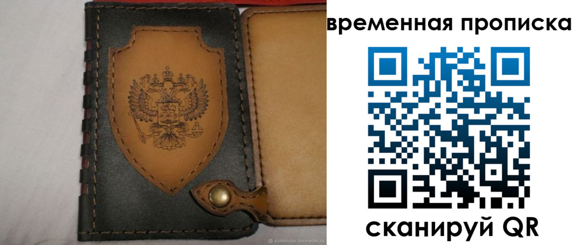 регистрация для дет. сада в Междуреченске